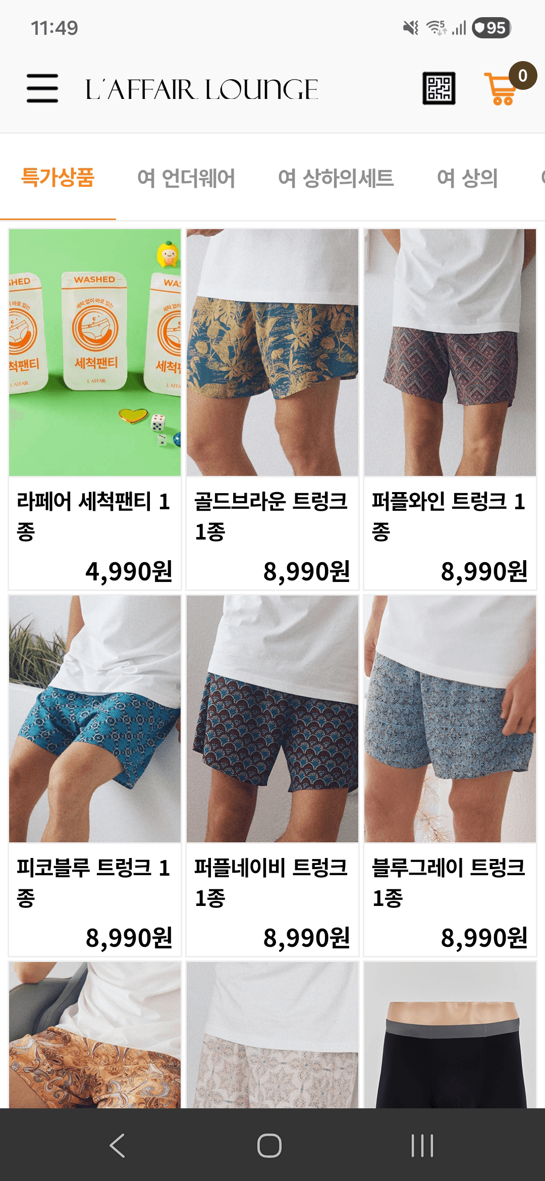 라페어라운지 앱 메인 화면 예시